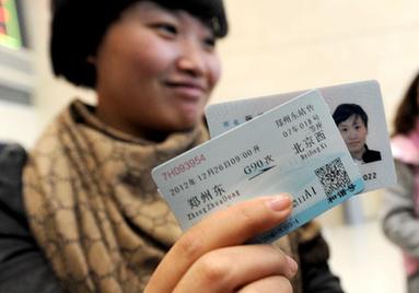京廣高鐵車票開始發售