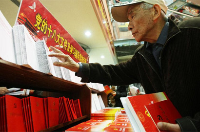 黨的十八大文件及學習輔導讀物首發式在京舉行