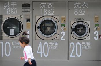 “共享”洗衣機亮相上海街頭
