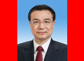 中華人民共和國國務院總理李克強