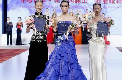 中國職模大賽在京落幕