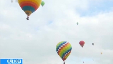 貴州興義：中國熱氣球俱樂部聯賽正在舉行
