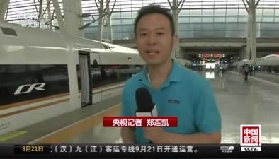 時速350公裏 京滬高鐵“復興號”開跑