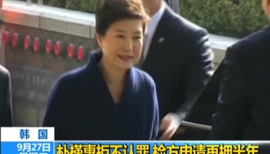 韓國：樸槿惠拒不認罪 檢方申請再押半年