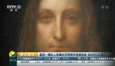 最後一幅私人收藏達芬奇畫作將被拍賣 估價約1億美元