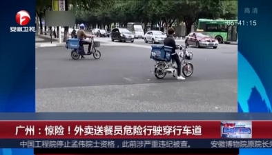 廣州：驚險！外賣送餐員危險行駛穿行車道