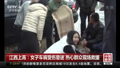 江西上高：女子車禍受傷昏迷 熱心群眾現場救援