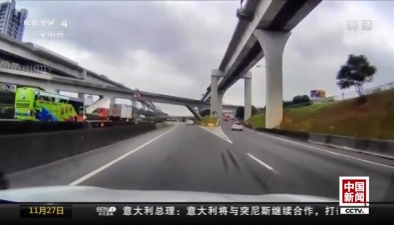 臺灣：小轎車高速公路逆行 險象環生