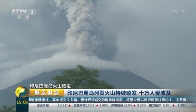 印尼巴厘島阿貢火山持續噴發 十萬人受波及