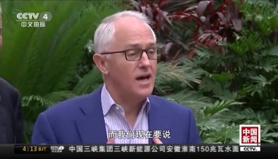 澳大利亞總理中文回應中方批評