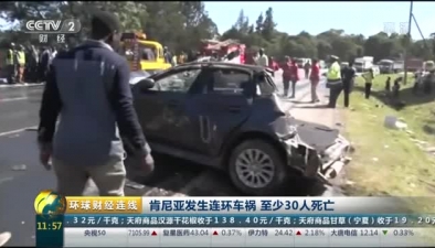 肯尼亞發生連環車禍 至少30人死亡