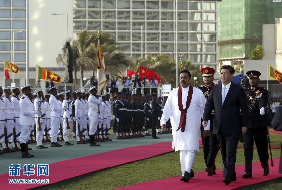 9月16日，斯裏蘭卡總統拉賈帕克薩在科倫坡為國家主席習近平舉行盛大歡迎儀式。 新華社記者鞠鵬攝 