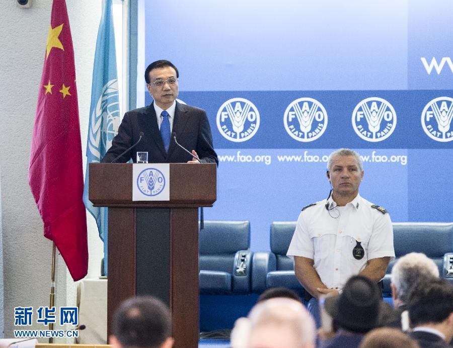 10月15日，中國國務院總理李克強在格拉齊亞諾總幹事的陪同下在位于羅馬的聯合國糧農組織總部發表演講。 新華社記者 王曄 攝 