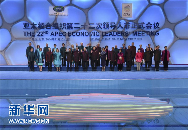 11月10日晚，國家主席習近平和夫人彭麗媛在北京國家游泳中心（水立方）舉行宴會，歡迎出席亞太經合組織第二十二次領導人非正式會議的各成員經濟體領導人、代表及配偶。這是習近平夫婦與各成員經濟體領導人、代表及配偶集體合影。新華社記者 馬佔成 攝 