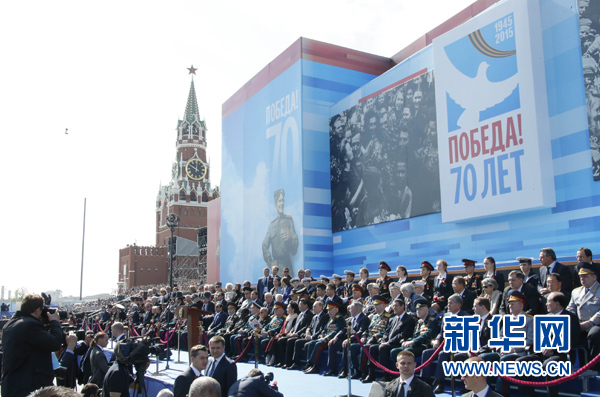 5月9日，俄羅斯在莫斯科舉行盛大慶典，隆重紀念衛國戰爭勝利70周年。國家主席習近平同來自世界約20個國家和地區以及國際組織領導人出席。新華社記者鞠鵬攝 