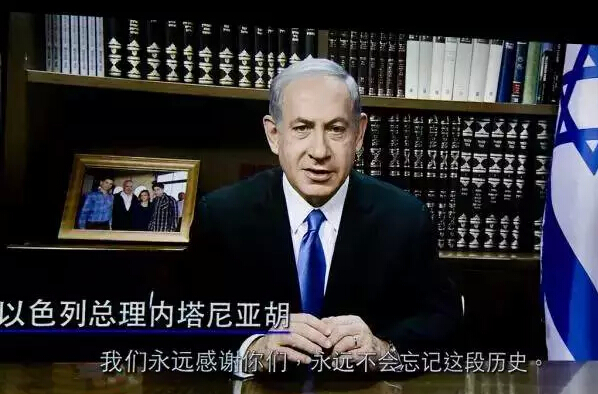 以色列總理錄了一個視頻，他説要永遠感謝中國人民