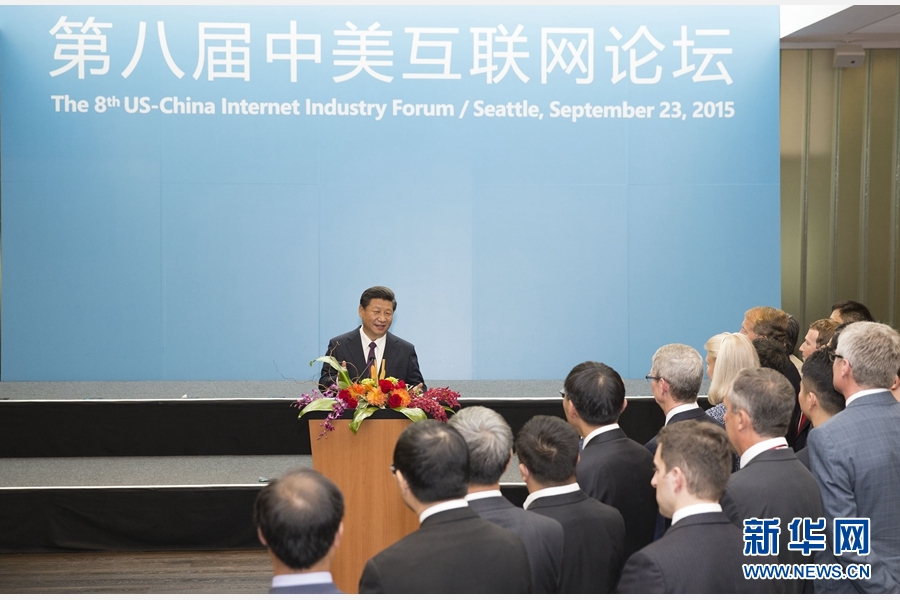 9月23日，國家主席習近平在西雅圖微軟公司總部會見出席中美互聯網論壇雙方主要代表並發表講話。 新華社記者 黃敬文 攝