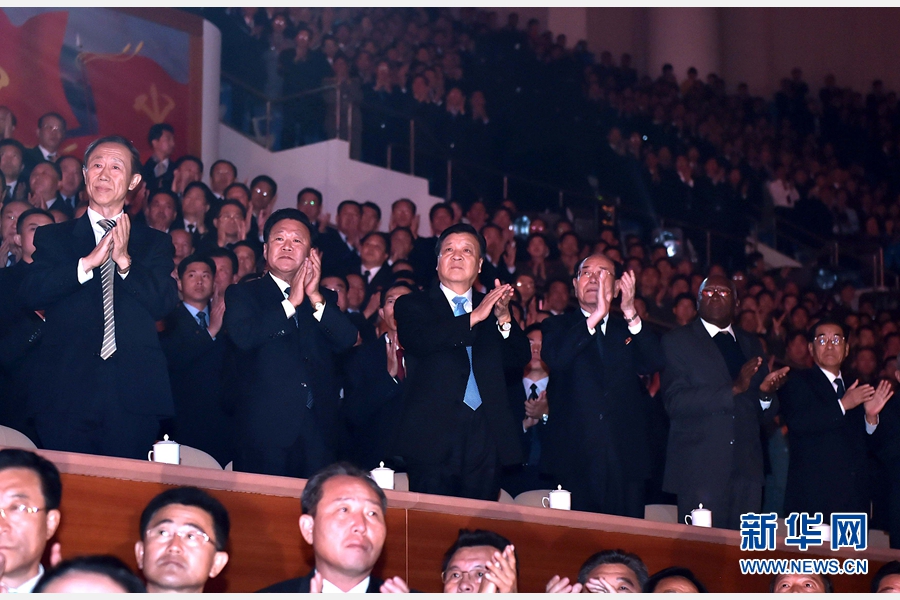 10月11日，中共中央政治局常委、中央書記處書記劉雲山在平壤出席觀看慶祝朝鮮勞動黨成立70周年文藝演出。 新華社記者 李濤 攝