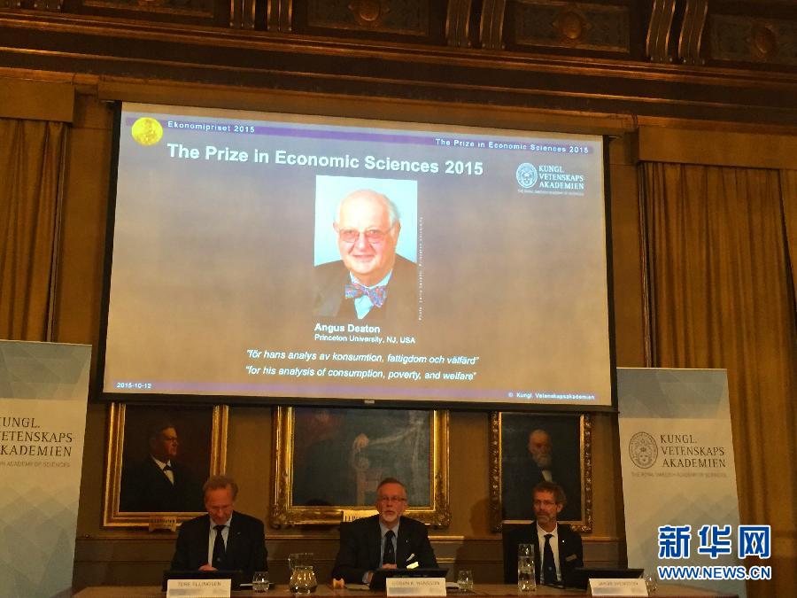 （國際）（2）經濟學家迪頓獲得2015年諾貝爾經濟學獎