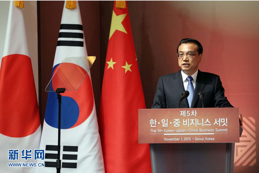當地時間11月1日，中國國務院總理李克強在首爾出席中日韓工商峰會並致辭。 新華社記者 劉衛兵 攝
