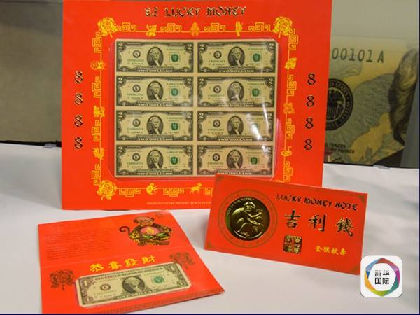 美国限量发行农历猴年“吉利钱”-新华网