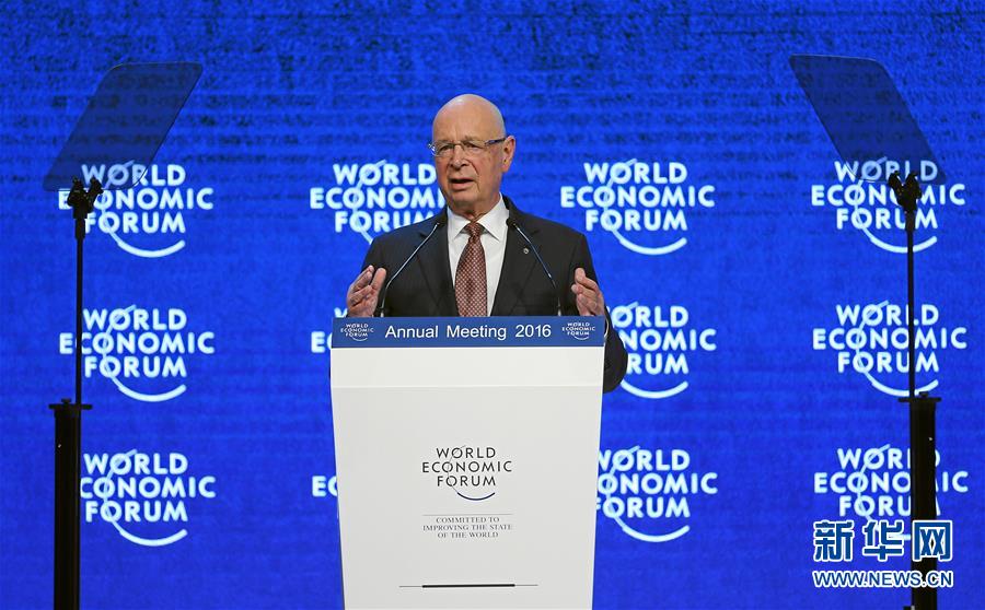 （國際）（1）世界經濟論壇2016年年會在瑞士達沃斯開幕