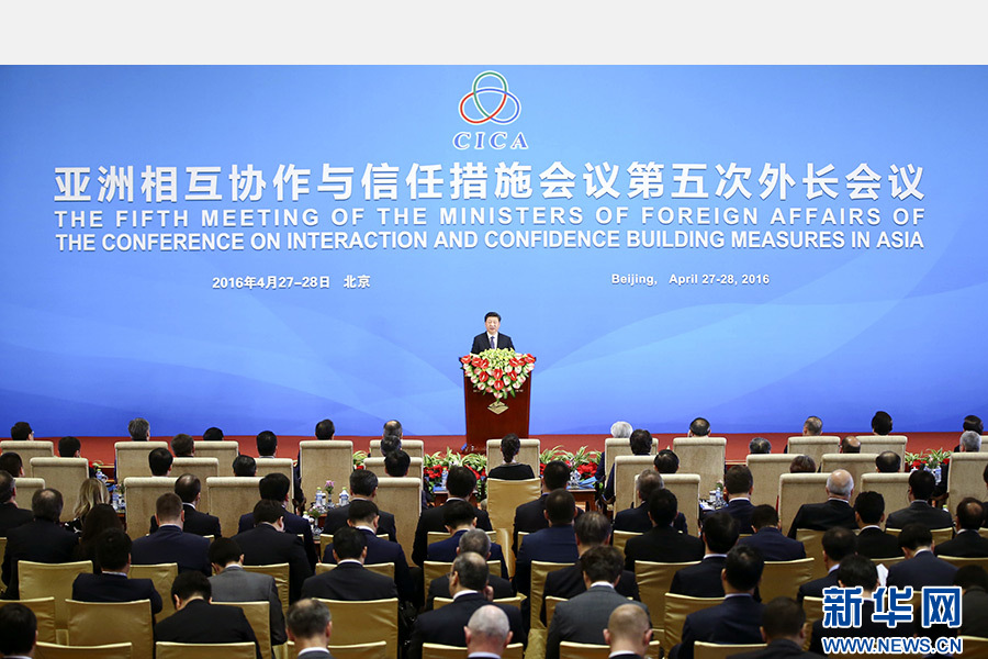 4月28日，亞洲相互協作與信任措施會議第五次外長會議在北京開幕。國家主席習近平出席開幕式並發表題為《凝聚共識 促進對話共創亞洲和平與繁榮的美好未來》的重要講話。 新華社記者丁海濤攝