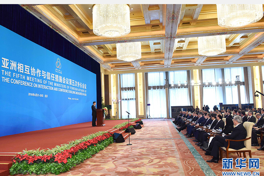 4月28日，亞洲相互協作與信任措施會議第五次外長會議在北京開幕。國家主席習近平出席開幕式並發表題為《凝聚共識 促進對話共創亞洲和平與繁榮的美好未來》的重要講話。 新華社記者饒愛民攝