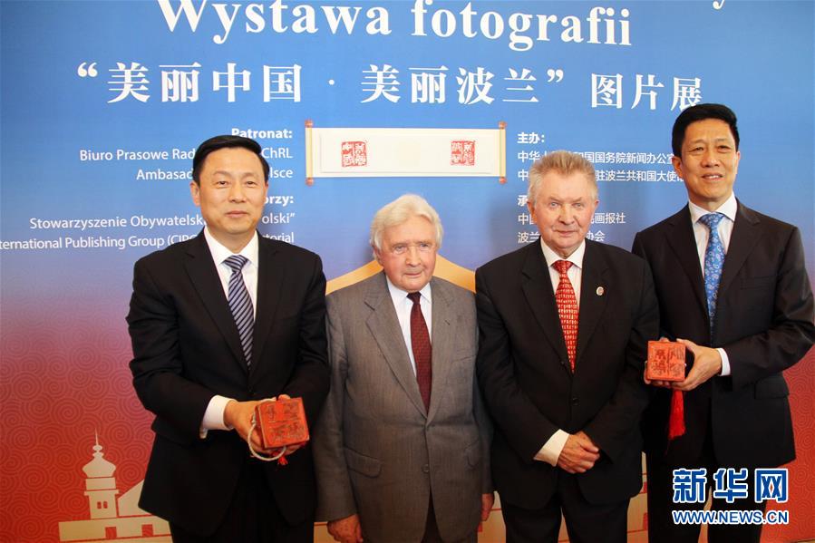 （XHDW）（1）“美麗中國·美麗波蘭”圖片展在華沙開幕