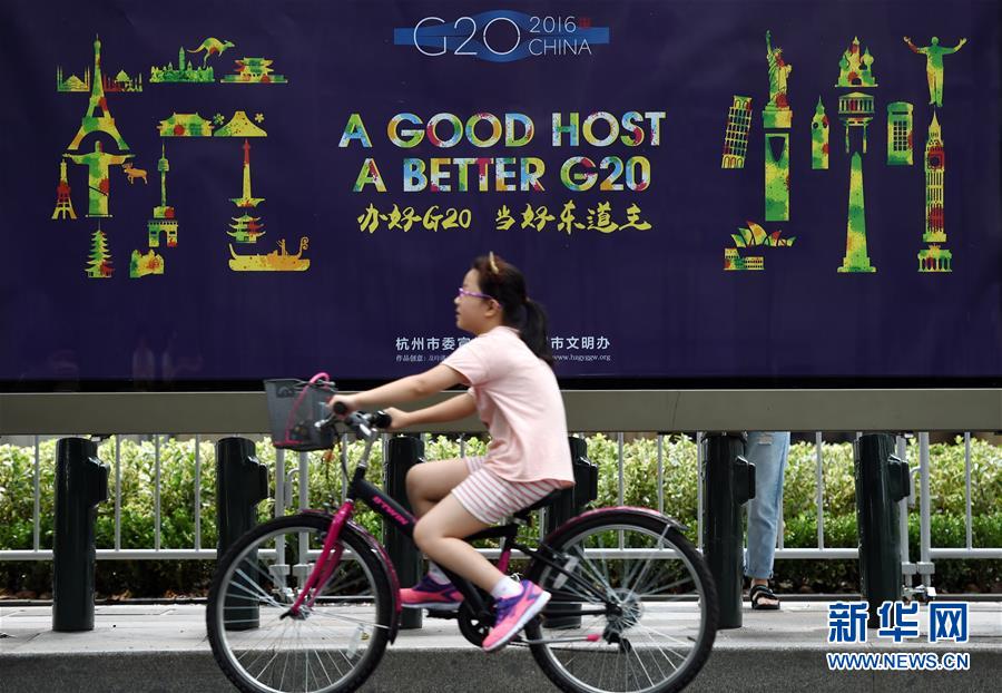 （聚焦G20）（4）杭州G20印記