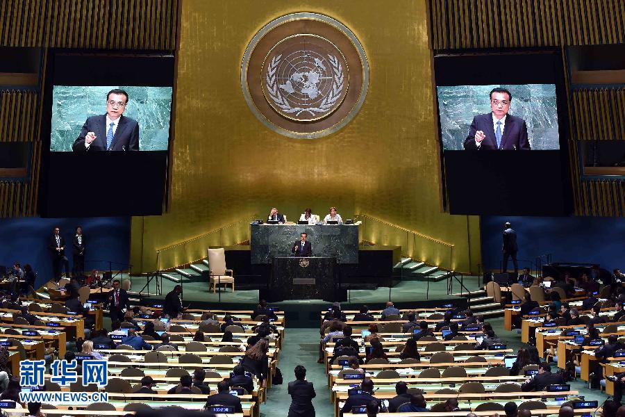 9月21日，國務院總理李克強在紐約聯合國總部出席第71屆聯合國大會以“可持續發展目標：共同努力改造我們的世界”為主題的一般性辯論並發表題為《攜手建設和平穩定可持續發展的世界》的重要講話。新華社記者 李濤 攝 