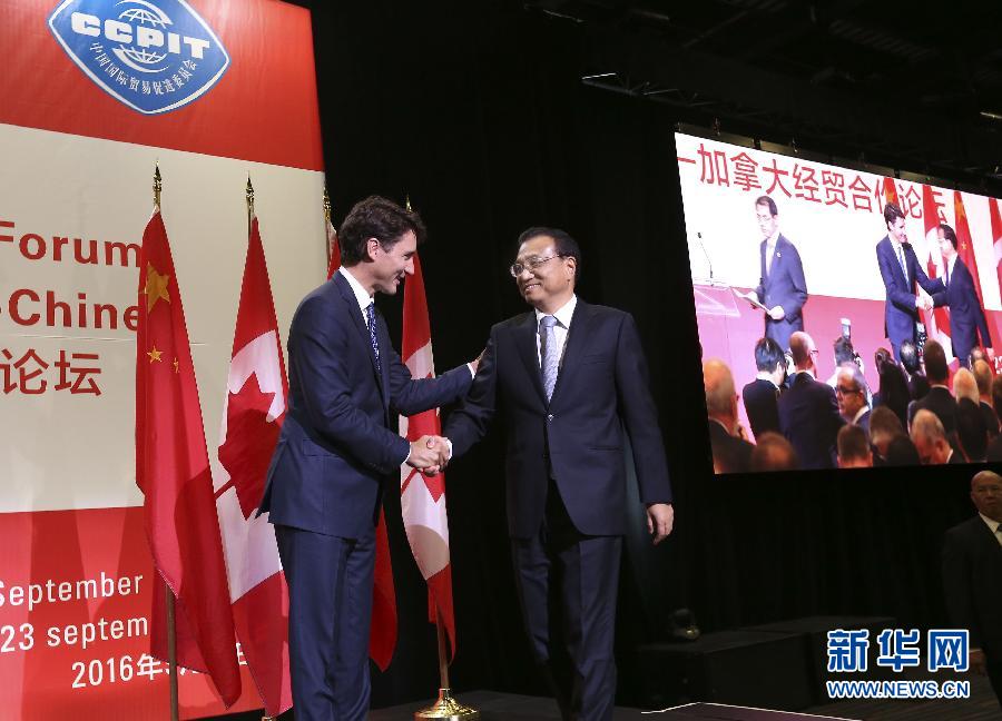 9月23日，國務院總理李克強在蒙特利爾會議中心與加拿大總理特魯多共同出席第六屆中加經貿合作論壇並發表致辭。 新華社記者龐興雷攝