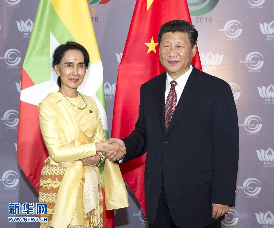 10月16日，國家主席習近平在印度果阿會見緬甸國務資政昂山素季。 新華社記者王曄攝 