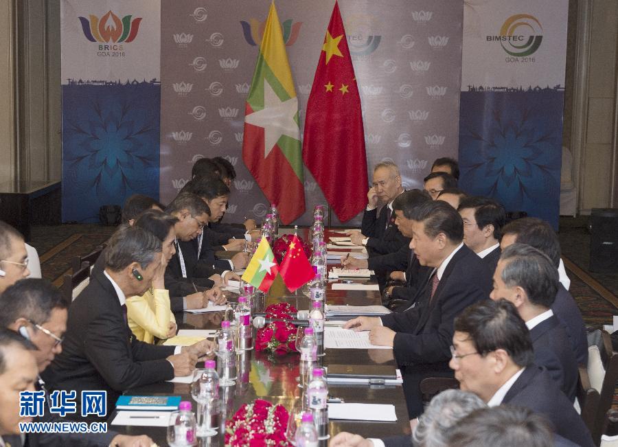 10月16日，國家主席習近平在印度果阿會見緬甸國務資政昂山素季。 新華社記者王曄攝 