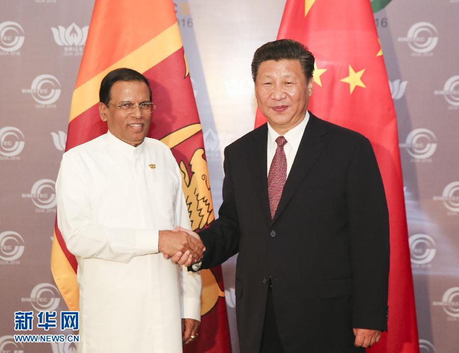 10月16日，國家主席習近平在印度果阿會見斯裏蘭卡總統西裏塞納。 新華社記者丁林攝