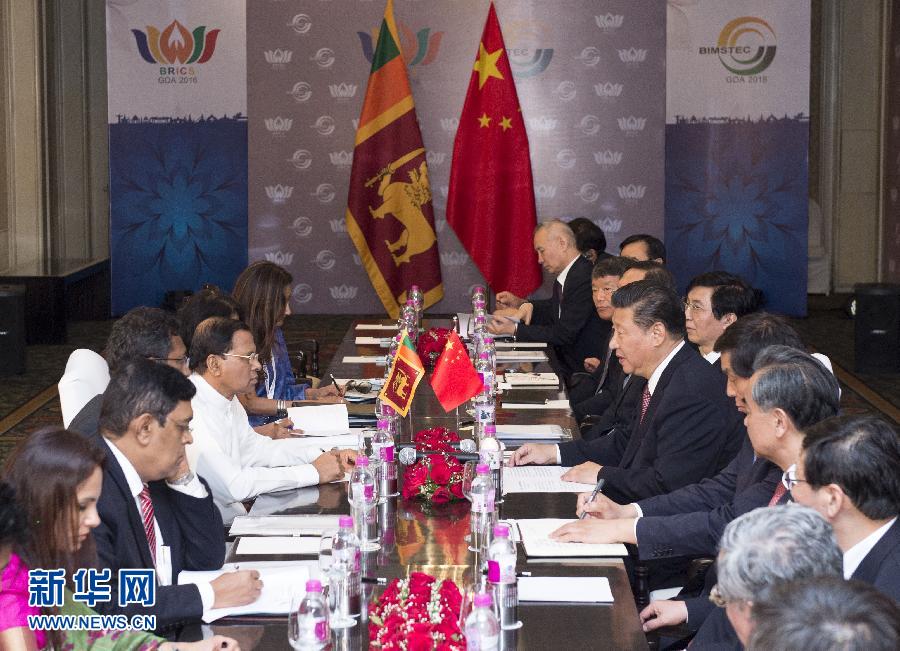 10月16日，國家主席習近平在印度果阿會見斯裏蘭卡總統西裏塞納。 新華社記者王曄攝
