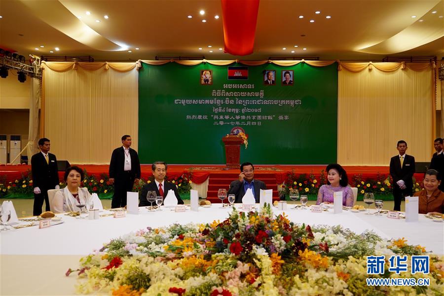 （XHDW）柬埔寨首相洪森與在柬華人華僑共用團結飯