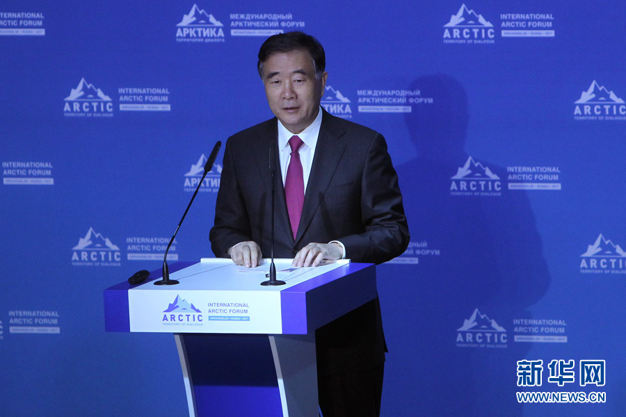 3月29日，國務院副總理汪洋在俄羅斯阿爾漢格爾斯克市出席第四屆國際北極論壇開幕式並致辭。 新華社記者魯金博攝
