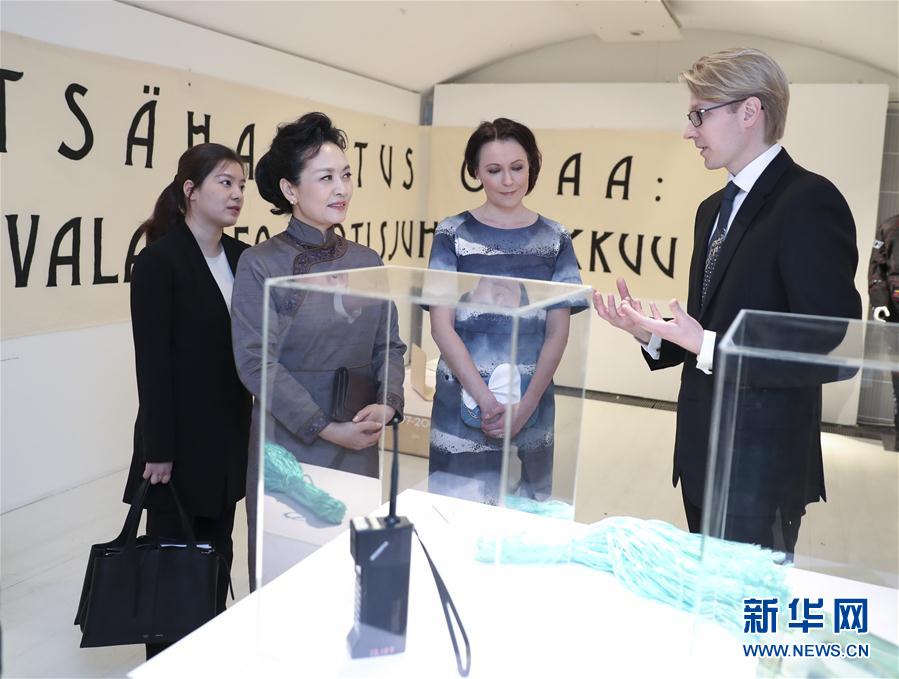 當地時間4月5日下午，國家主席習近平夫人彭麗媛在赫爾辛基參觀芬蘭設計博物館。 新華社記者謝環馳攝 