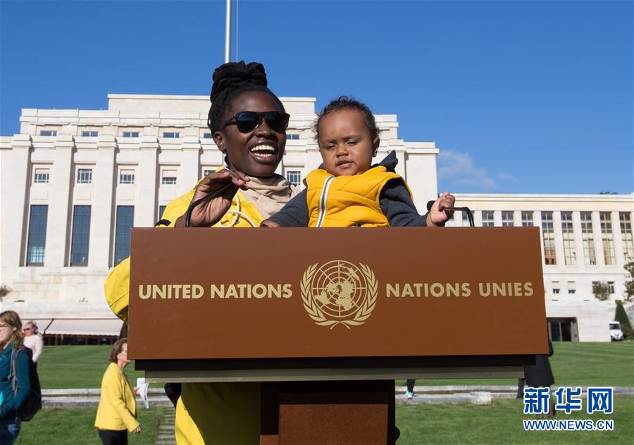 （國際）（7）聯合國萬國宮舉行開放日活動