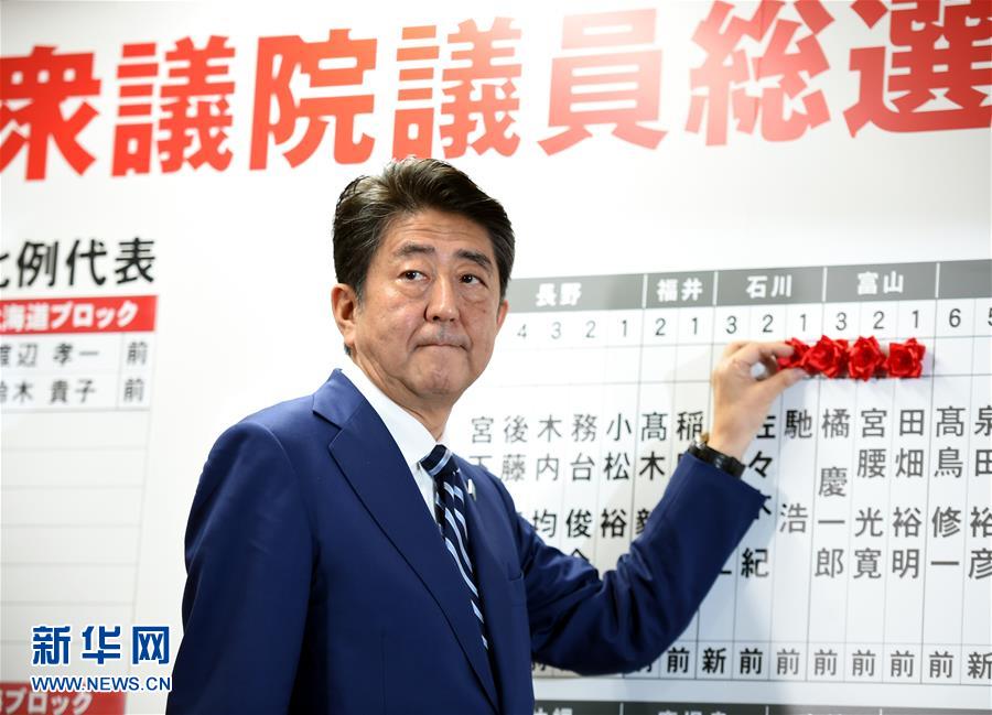 （國際）日本執政聯盟在眾議院選舉中獲勝