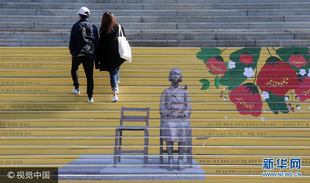 韓國大學階梯現慰安婦少女像地畫 呼吁勿忘歷史倡導和平