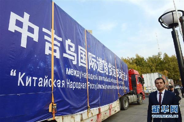 （XHDW）（2）中吉烏國際陸路貨運試運作啟動儀式在塔什幹舉行
