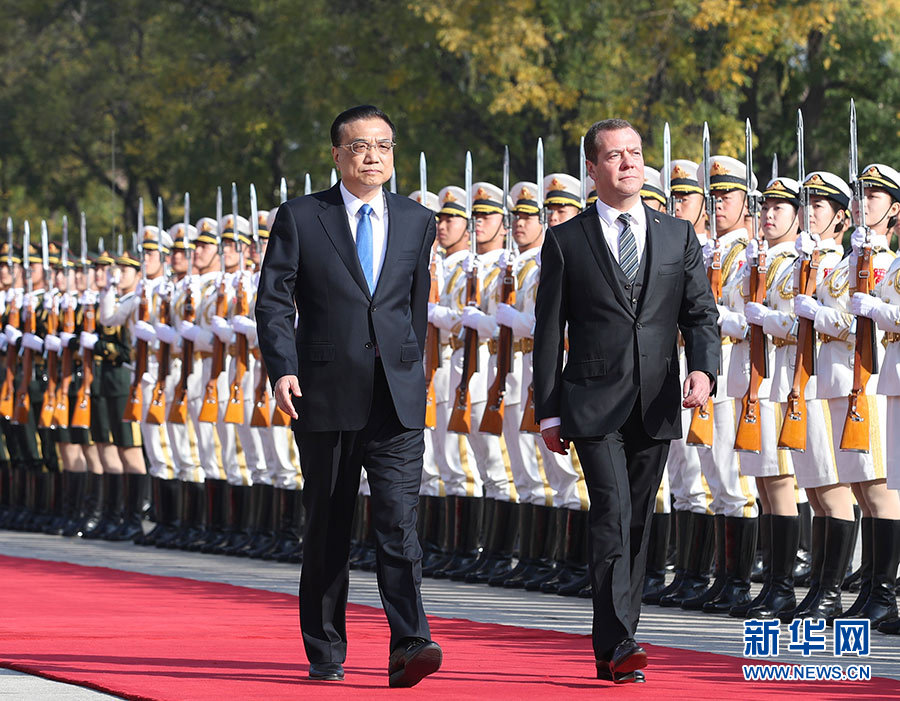 11月1日，國務院總理李克強在北京人民大會堂與俄羅斯總理梅德韋傑夫共同主持中俄總理第二十二次定期會晤。這是會晤前，李克強在人民大會堂東門外廣場為梅德韋傑夫舉行歡迎儀式。新華社記者 謝環馳 攝  