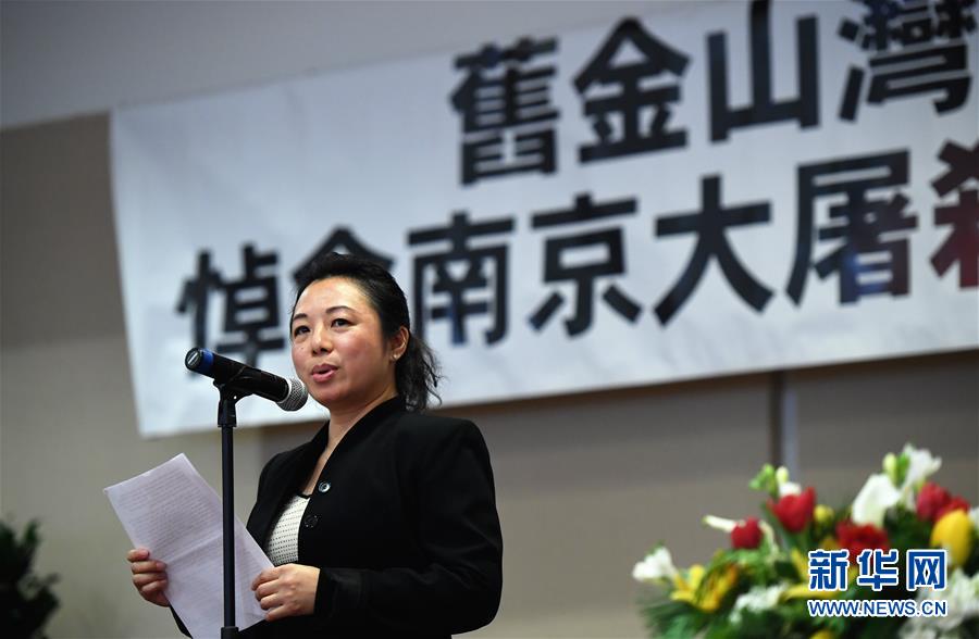 （國際）（4）海外多地舉行活動紀念南京大屠殺80周年