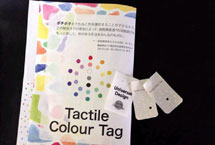 日本發明盲人可識別衣領標 用手觸摸即可辨認顏色（圖）