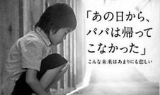 日本社民黨發反對解禁自衛權海報 引發熱議(圖)