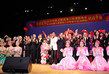 全日本華人華僑第三屆春節晚會在東京舉行