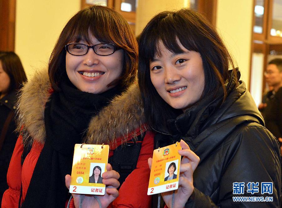 （两会）（1）参加全国政协十二届一次会议采访报道的记者开始领证