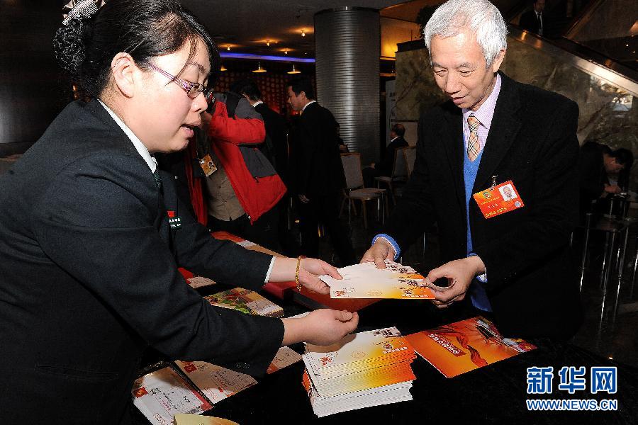 （两会）两会邮品受青睐